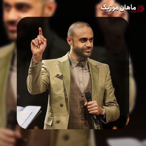 دانلود آهنگ دلم گرفت ای هم نفس پرم شکست تو این قفس حمید حامی
