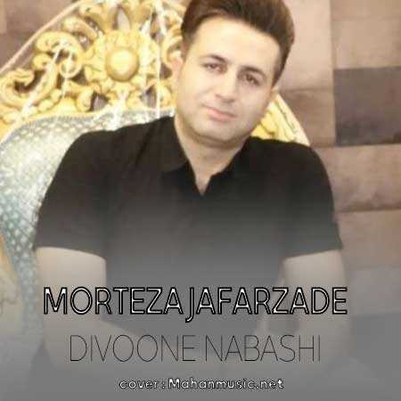 مرتضی جعفرزاده تو مثل بارونی