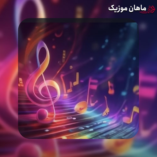 دانلود آهنگ پنجره دن داش گلیر آی بری باخ بری باخ