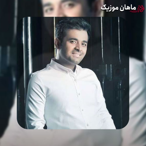 دانلود آهنگ میثم ابراهیمی کی بد بود من یا تو