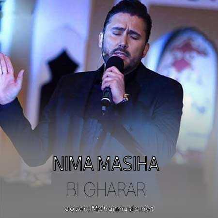 نیما مسیحا بیقرار