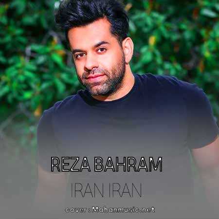 ایران ایران سرم روی تن من نباشه رضا بهرام
