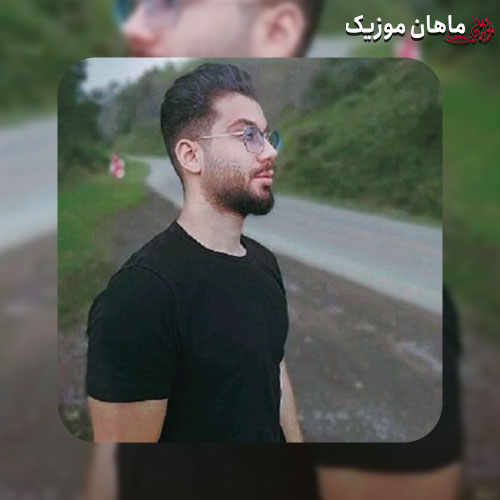 دانلود آهنگ یه گل دادی بهم دلم برات رفت امیر رشوند