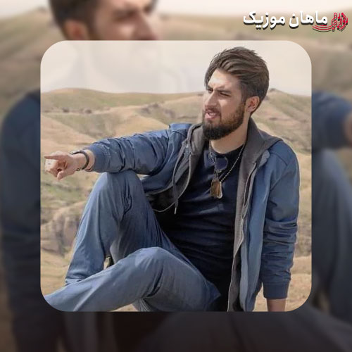 دانلود آهنگ حامد زمانی به اسمت قسم تو قلبم حرم داری