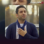 آهنگ دریابم ببین بی تابم ببین هر شبو با گریه بدون تو میخوابم