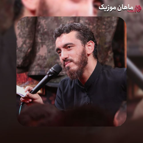مداحی مهدی رسولی به نام انقدر غم مردمو خوردی ای مادر غمخوار