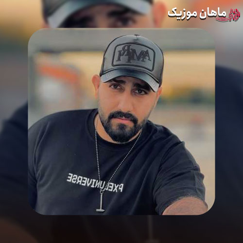 دانلود آهنگ طلوع صبحمی جاده عبورمی محمد امیری