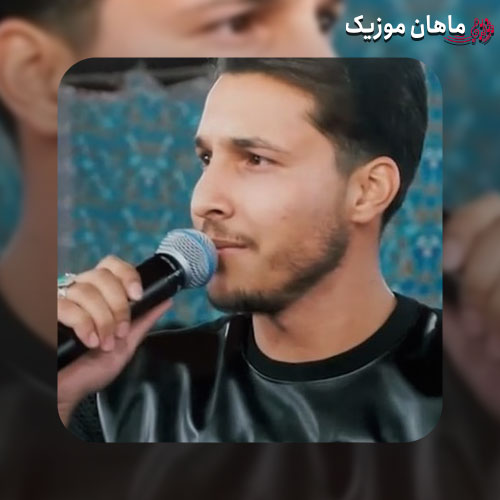 آهنگ شعر و ترانه ام تویی همه دلیل خوندنم