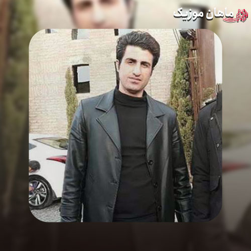 دانلود آهنگ محسن لرستانی روله داغت نبینم