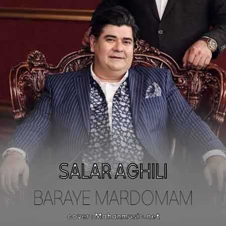 سالار عقیلی برای مردمم