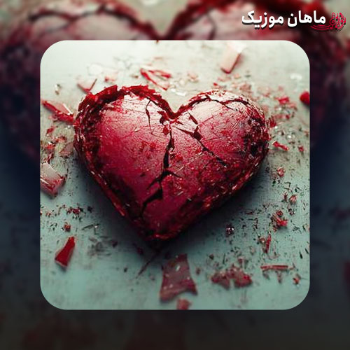 دانلود آهنگ خودکشی مرگ قشنگیست مهراب