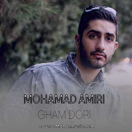 غم دوری تو پیرم کرد و زندگی سیرم کرد محمد امیری