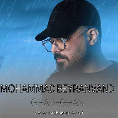 محمد بیرانوند قدغن