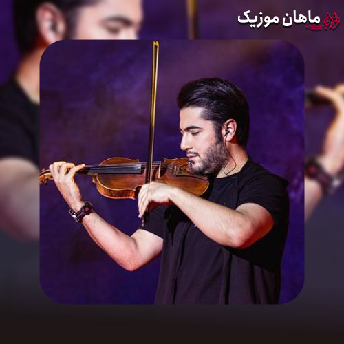 دانلود آهنگ داره برف میاد دونه دونه میریزه رو بوم خونه محمدرضا زارعی