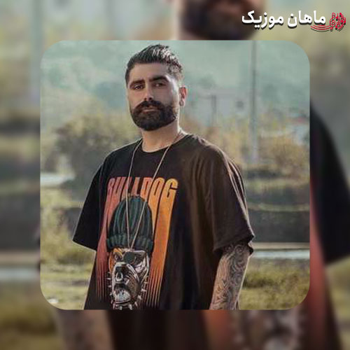 دانلود آهنگ با شه بوردن مره هاکردی مریض نیما گلنژاد