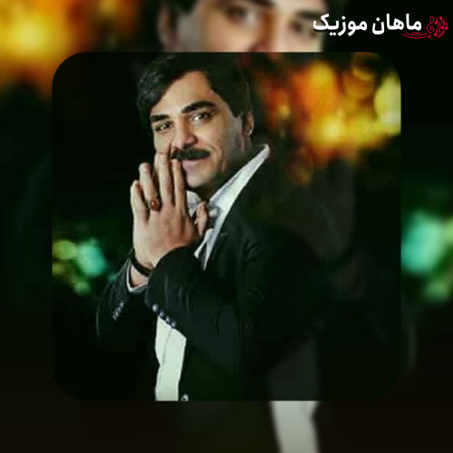 دانلود آهنگ سجاد رزمجو نمیچینم گلی که خار داره دلبر