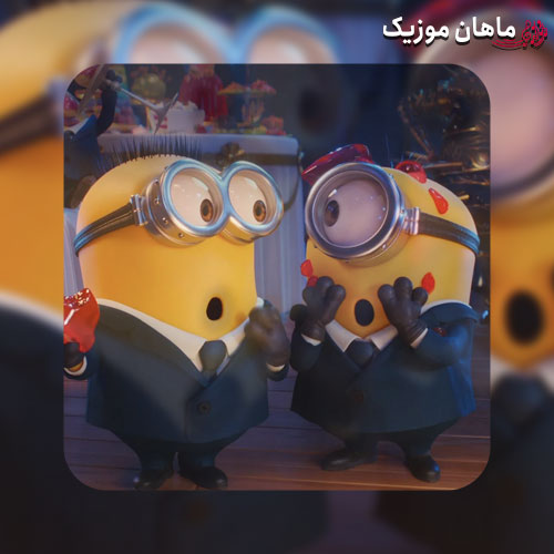 آهنگ نانای اصغر و صغری نانای اکبر و کبری