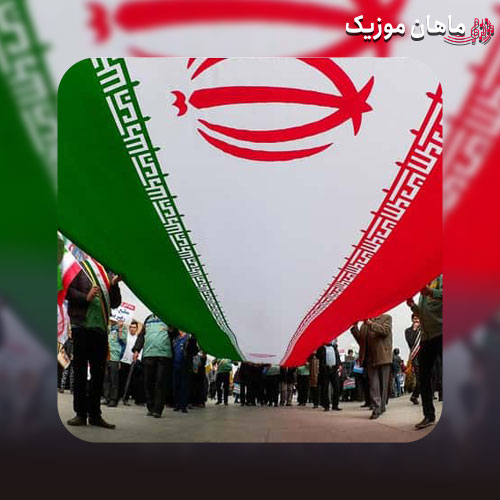 سرود الله الله الله مرد مسلمان فرزند قرآن