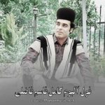 دانلود تمامی آهنگ های محلی قاسم فاضلی {کامل Ghasem Fazeli}