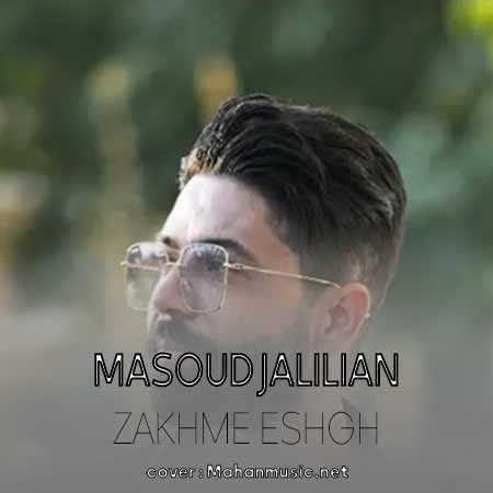 ای خدا خارت بکی مسعود جلیلیان 