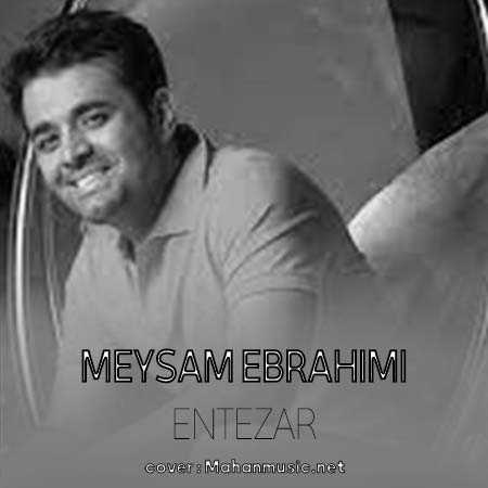 خودت رو جای من بذار میثم ابراهیمی