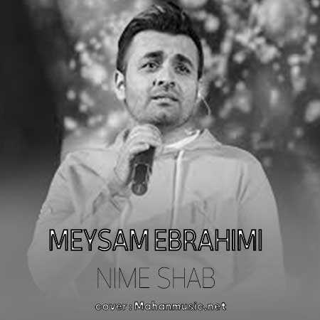 نیمه شب میثم ابراهیمی 