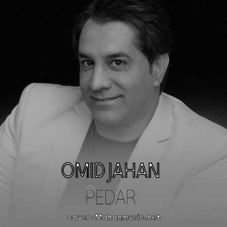 امید جهان پدر