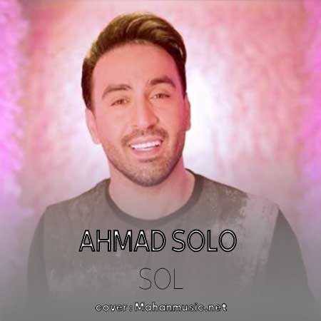 تو وجودمی نت سل قلبم احمد سلو