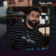 دانلود آهنگ یار جنگی من چشمون رنگی من علی رمضانپور