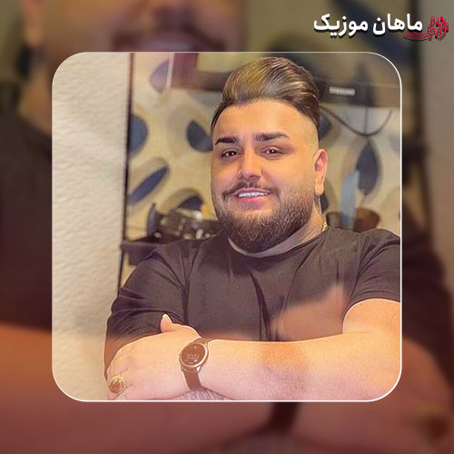 دانلود آهنگ امیر قمی مال خود من باش