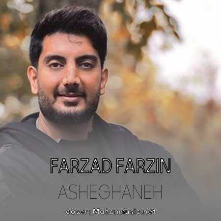 میدونی دوست دارم هرجا باشی فرزاد فرزین