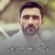 دانلود فول آلبوم آذری ایلکین چرکزوغلی {تمامی آهنگ های Ilkin Cerkezoglu}