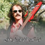 دانلود فول آلبوم کوروش یغمایی {پدر راک ایران} اهنگ قدیمی خاطره ساز