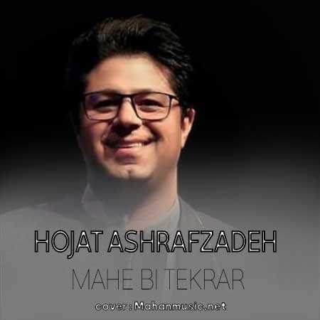 شراب کهنه ام دلیل مستی ام حجت اشرف زاده