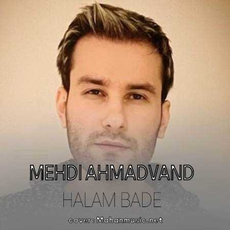 مهدی احمدوند حالم بده