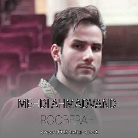 مهدی احمدوند رو به راه