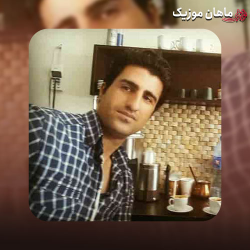 آهنگ محسن لرستانی شاهزاده و گدا