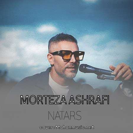 مرتضی اشرفی نترس