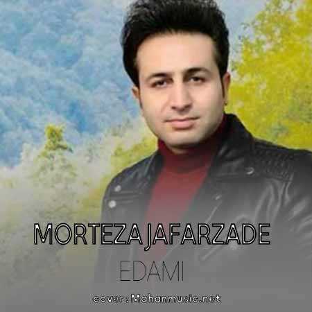 هوله دل من تو کنج زندون مرتضی جعفرزاده