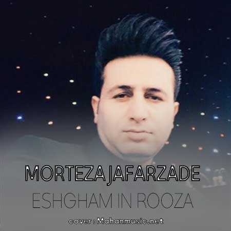 مرتضی جعفرزاده عشقم این روزا
