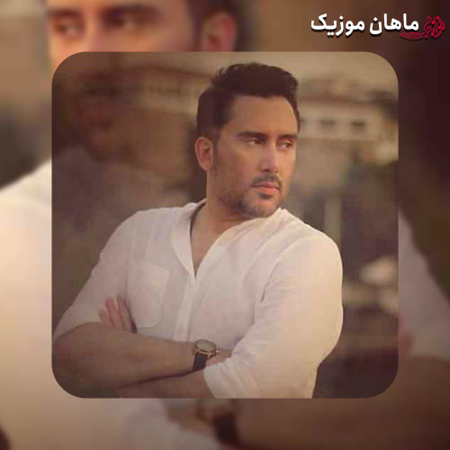 دانلود آهنگ سر اومد زمستون شکفته بهارون نیما مسیحا