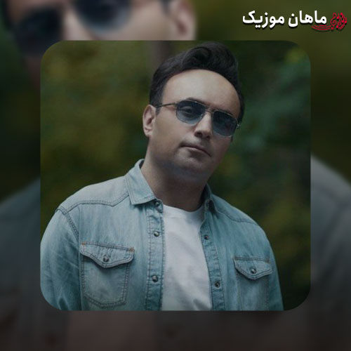 دانلود آهنگ یک روزی باران میبارد امید نصری