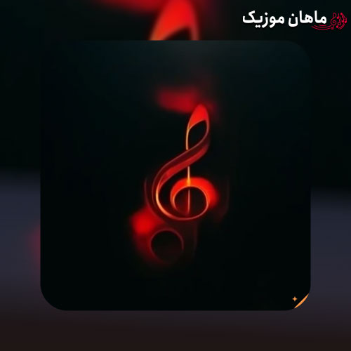 دانلود آهنگ ای همیشگی ترین عشق در حضور حضرت تو