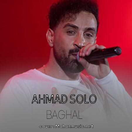 احمد سلو بغل