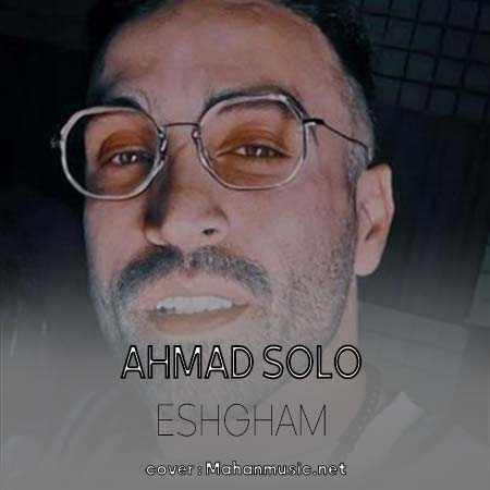 احمد سلو عشقم