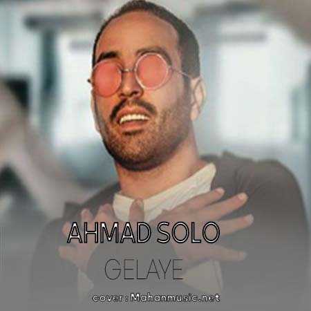 احمد سلو گلایه