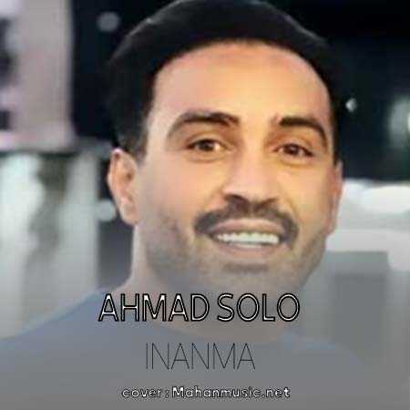 احمد سلو اینانما