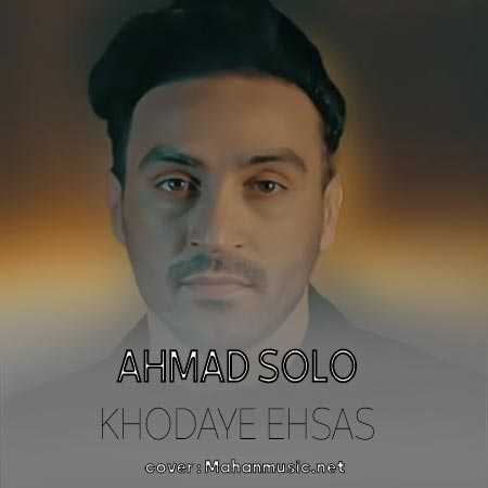 احمد سلو خدای احساس