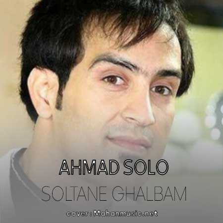 احمد سلو سلطان قلبم