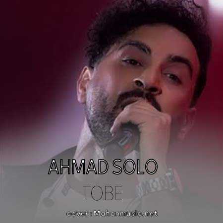 احمد سلو توبه